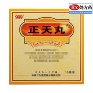 999 Tianwan 6g*15 bags/box 999 Tianwan999 天丸 6g*15袋/盒 999 天丸5.23