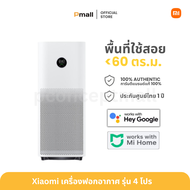 [รับประกันศูนย์ 1 ปี ] Mi Air Purifier 4 Pro เสียวหมี่ เครื่องฟอกอากาศ รุ่น 4 โปร