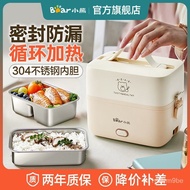 Bear Heating Lunch Box Plug-in Electric Heating Electric Lunch Box Insulation Office Worker Portable Bento Box Office Ar