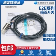 Omron Proximity Switch Sensor E2E-X2D1 One X3D1-X7D1-X5ME1-X10ME1-N-Z-M1G