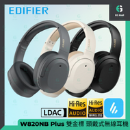 漫步者 W820NB Plus 灰色 雙金標 HI-Res 40mm LDAC 主動降噪 通話降噪 藍芽 頭戴式無線耳機 0.08S 低延時 Type C 充電