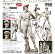 預購Pre-Order】 FREEing Figma SP-066 大衛像(桌上美術館)再販