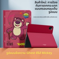 SUPER MOUSE | เคสกันกระแทกพร้อมช่องใส่ปากกาสำหรับ iPad Pro 2024 iPad 10 iPad Air 6 iPad mini iPad Ai