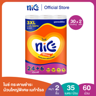 (2แพค 60ม้วนใหญ่) Nice ไนซ์ เมก้าโรล กระดาษชำระ ม้วนใหญ่พิเศษ ขนาด 24+6ม้วน (35ม./ม้วน) (ทิชชู่ ทิชช