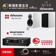 【醉音影音生活】日本 Marantz PM7000N+Dynaudio New Emit 20 兩聲道/二聲道優惠組合