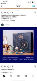 Zu and pi Zu&pi zuandpi 小王子 陋室五月 嘆息星河 盲盒the little prince