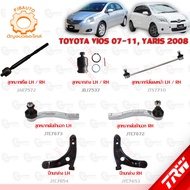 TRW Lower Arm TOYOTA VIOS 2007-2011 YARIS Year 2008 Ball Joint Outer Tie Rod End Rack Front Stabilizer Link