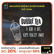 BUBBLE TEA Glass Sticker Pearl Milk Shop Decoration Stickers Home Die-Cut MP-M G0279