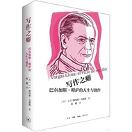 Writing Fetish: Life and Creation of Balgas Slightly (Simplified Book)/J.J.Amas Marcello < Beijing T