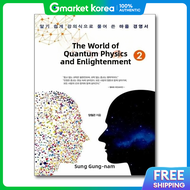 (Bombom Books) Quantum Physics and the World of Enlightenment 2