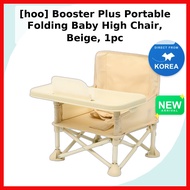 [hoo] Booster Plus Portable Folding Baby High Chair, Beige, 1pc / Korean Baby High Chair by Geacebob