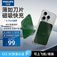 PHILIPS 3-in-1 magnetic power bank 3C certified 5000mAh wireless power bank fast-charging power bank