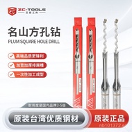 Woodworking Square Hole Drill Bit Square Tenon Drill Bit Famous Mountain Heart Sand Drill Bit Drill 