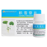 现货 SHYNDEC积雪苷片6mg*100片*1瓶/盒旗舰店官方伤口疤痕疙瘩硬皮病修复疤痕伤口愈合烧伤增厚变硬手术创伤外伤祛痘印瘢痕增生性疤痕
