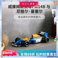 LEGO Icons 10353 Williams Racing FW14B & Nigel Mansell (799 P ieces)