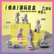 Sakyamuni AMITOFO FO了u BLIND BOX Series Calm Down Action Figures Trend Secret Boxes Buddhist patriar