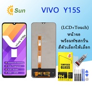 หน้าจอ Lcd VIVO Y15S จอชุด จอพร้อมทัชสกรีน จอ+ทัช Lcd Display อะไหล่มือถือ หน้าจอ VIVO Y15S