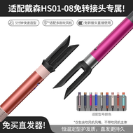 Hair Straightening Nozzle Accessory For Dyson HD16/15