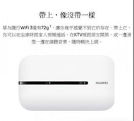 (原廠行貨)HUAWEI華為隨行WiFi 3 E5576-855 4G全網通 無線路由器高速上網 wifi egg （白色