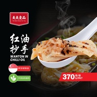 Tian Tian Wanton In Chilli Oil 红油抄手 370g