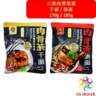 Samy Bak Kut Teh Noodles ( Chicken Meat Provided )三美 肉骨茶 干面 / 汤面 ( 内含鸡肉）170g