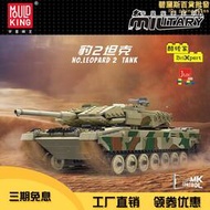 宇星模王20020豹2沙漠坦克帶電機遙控玩具車軍事系列拼裝積木模型