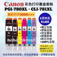 好評3700🥇Canon 780XL 781XL 佳能彩色打印機墨盒套裝 Printer Photocoping Scanning Color Ink Set for Original Model P
