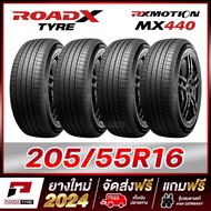ROADX 205/55R16 ยางรถยนต์ขอบ16 รุ่น RX MOTION MX440 - 4 เส้น 205/55R16 One