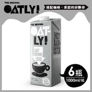 Oatly 咖啡師燕麥奶 1L