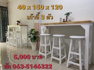 โต๊ะบาร์สีขาว โต๊ะบาร์มินิมอล โต๊ะบาร์สวยๆ โต๊ะเก้าอี้สีขาว สินค้ารับทำตามเเบบมีมัดจำทุกรายการ