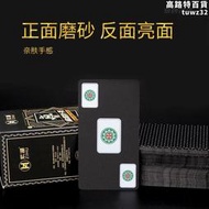 黑金麻將加厚紙牌磨砂塑料可攜式無聲PVC防水麻將撲克牌迷你紙麻將