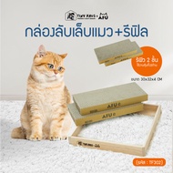 Tiny huasxAFU Cat Scratcher Box + Refill 2 Sizes 30x32x4cm ||TF302||