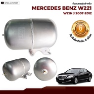 ถังลม ถังพักลม จำนวน 1ใบ Mercedes-Benz W221 S-Class W221 S400 S500 S600 S63 S65 ปี 2007-2012