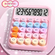 World factory เครื่องคิดเลข เครื่องคิดเลข12หลัก สีพาสเทล เครื่องคิดเลขปุ่มใหญ่ จอใหญ่ 12Digits Calculator เครื่องคิดเลขสําหรับโรงเรียน และสํานักงาน B188