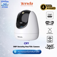Tenda CP7/CH3/CH9 Pan&Tilt Camera กล้องวงจนปิด Indoor/Outdoor Wi-Fi กันน้ำ 3MP/5MP/6MP