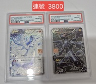 25周年 黑白龍 連號 Pokemon 寶可夢