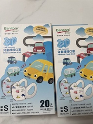 便利妥 S 細碼 兒童口罩 車款 男裝