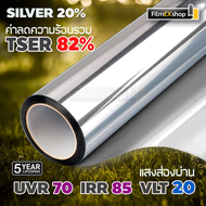 SILVER-SILVER VLT 20% ฟิล์มอาคาร ฟิล์มปรอท Window film ฟิล์มกรองแสง  (ราคาต่อเมตร)