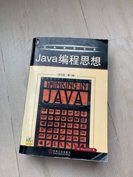 Java 編程思想