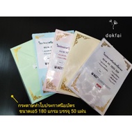 A5 Size Certificate Paper Gold Edge