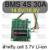 BMS สำหรับแบตเตอรี่ลิเธียม Li-on 3.7V รุ่น 2S/3S/4S/5S/6S 20A 40A 60A BMS 6.4V/12.6V/16.8V/21V/25.