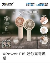 XPower 迷你充電風扇 （原價$90）不議價