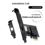 {asfrdt} 2.5G Intel i226 PCIE To RJ45 การ์ดเครือข่าย 100/1000/2500Mbps RJ45 อินเทอร์เฟซ LAN Etherent