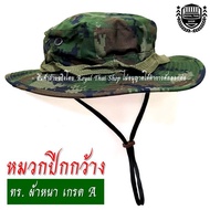 หมวกปีกกว้าง สไตล์ทหาร ตำรวจ หมวกลายพราง หมวกกันแดดเดินป่า ทรงสวย ผ้าหนาเกรด A ส่ง KERRY ด่วนที่สุด