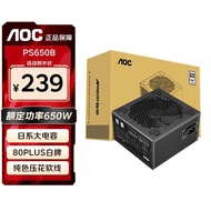 [READY STOCK] AOC Armored Power PS650W0 Computer Case Desktop Host 650W/750W High Power atx Power Su