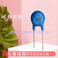 Varistor 07D561K560V diameter 7mm jaminan kualiti jualan langsung kilang