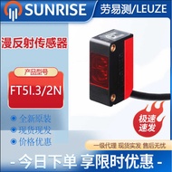 Labor Test FT5I.3/2N Enhanced Diffuse Reflection Optoelectronic Sensor NPN Industrial Original