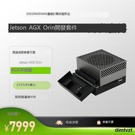 英偉達NVIDIA jetson agx orin官方開發板套件NX智能DeveloperKit