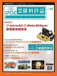 IPOE科技誌09-用micro:bit玩iMoto BitRacer解電腦鼠線迷宮