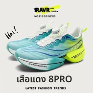 รองเท้าวิ่งคาร์บอน RedHorse 8pro สำหรับนักเรียน รองเท้ากีฬาสำหรับเด็ก หัวเข็มขัดหมุน รองเท้าเด็ก รอง